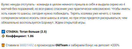 статистика гранд олд тим