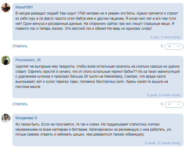 статистика Heisenberg Bet | HBet