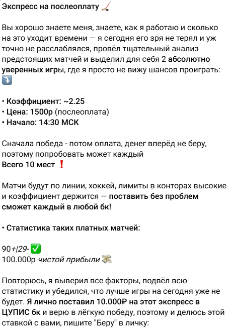 статистика Hockey Prime