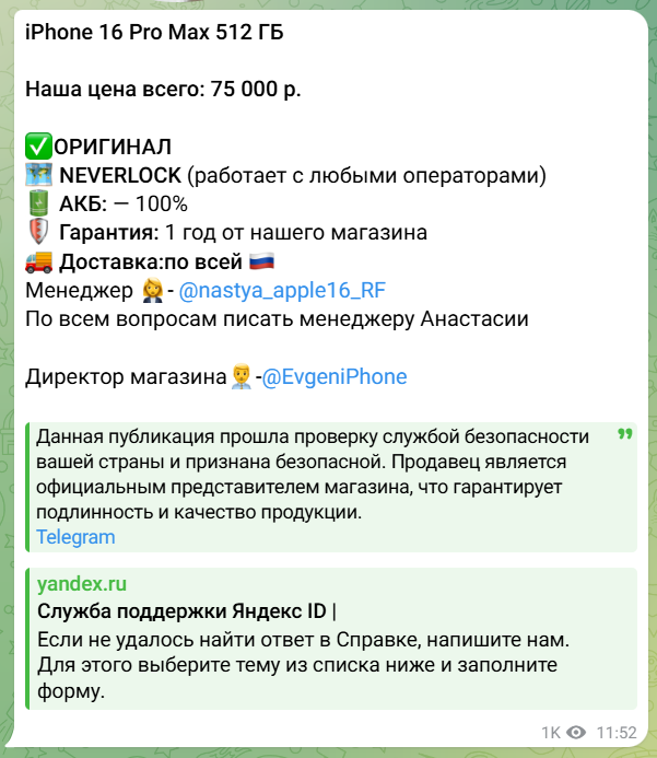 статистика Iphone Grade
