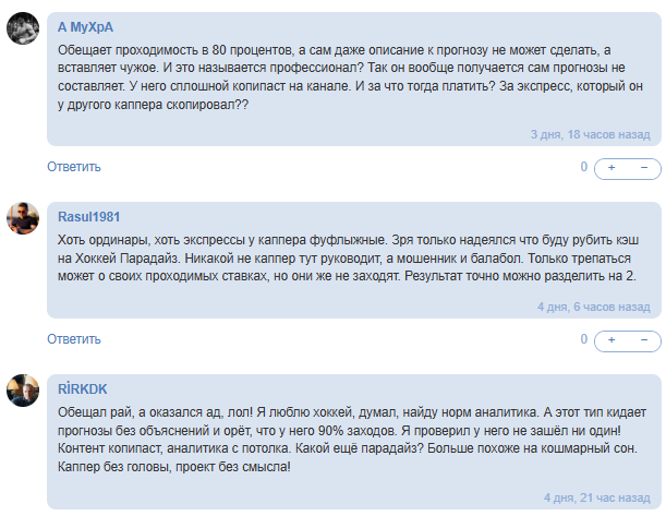 статистика Хоккей Парадайз