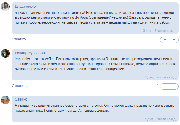 статистика Хоккейная Империя