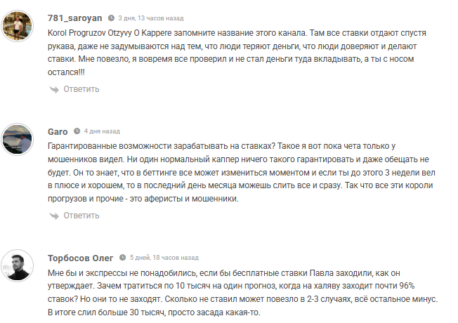 статистика Korol Progruzov