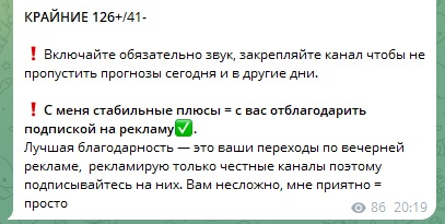 Статистика крайних прогнозов