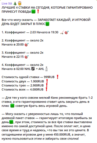статистика Live XA