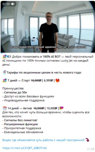 статистика LUCKY JET AI BOT