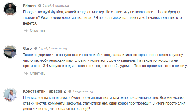 статистика Мысли лудомана