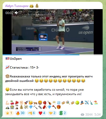 Статистика на US Open Статистика на US Open