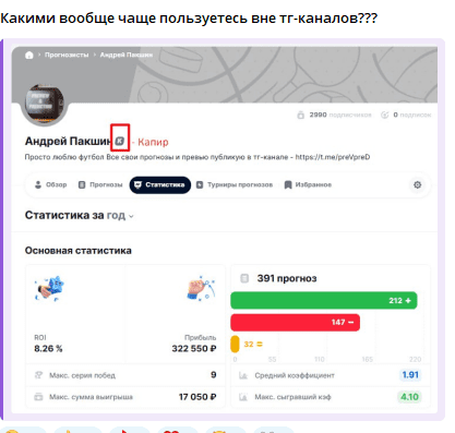 Статистика Пакшина на Ставка TV Статистика Пакшина на Ставка TV