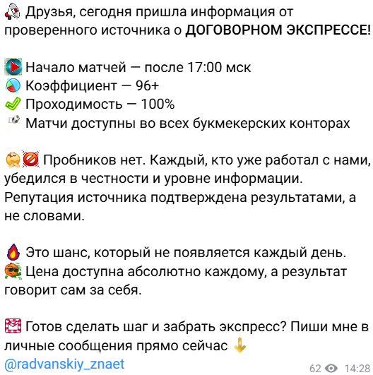 статистика Радванский знает