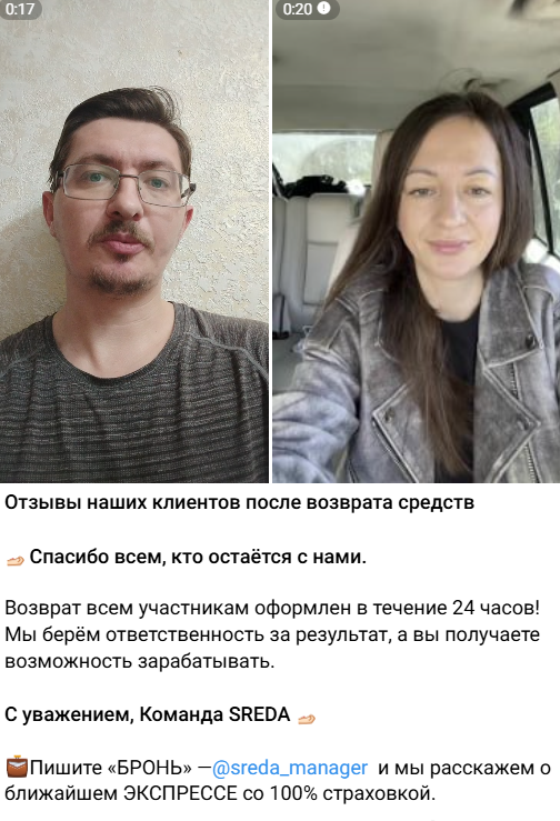 статистика S R E D A | Основной канал