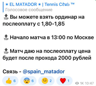 статистика spain matador