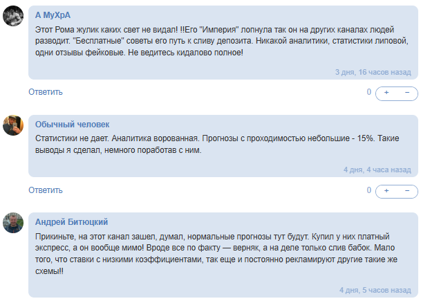 статистика Спортивная Империя