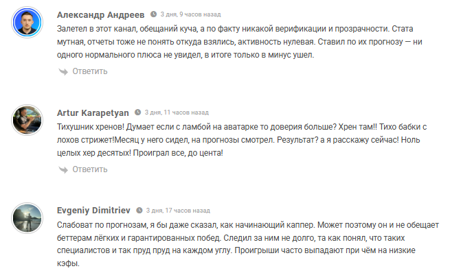 статистика ставок Денис Микулин/Прогнозы на спорт