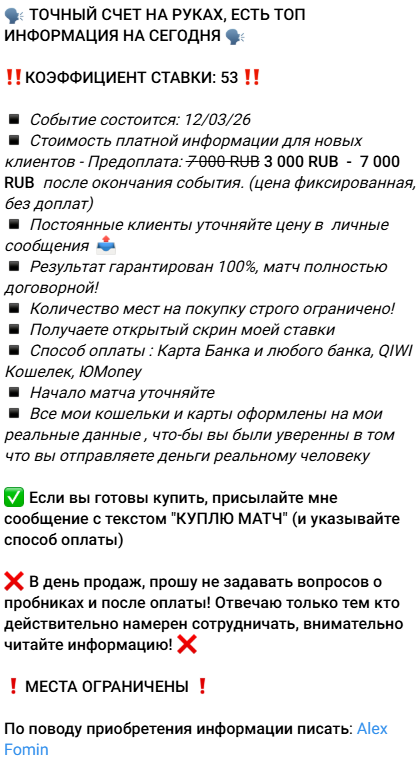 статистика Странная информация