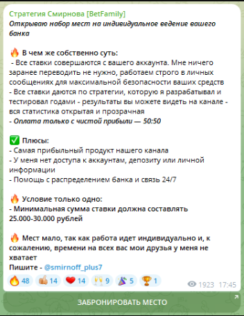 статистика Стратегия Смирнова