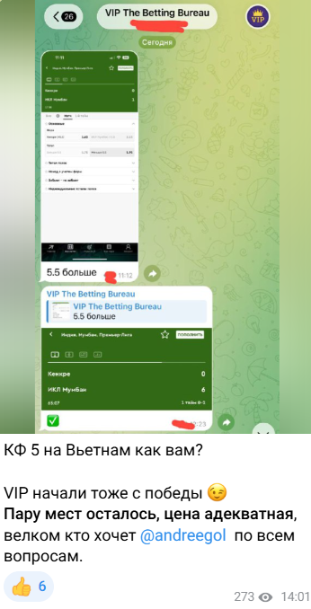 статистика The Betting Bureau