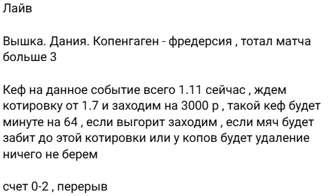 статистика Тренды и валуи