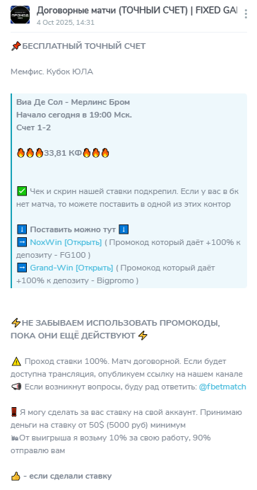 статистика Via De Sol — Merlins Brom