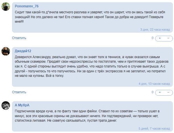 статистика Время тенниса