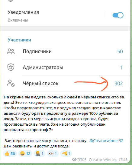 Ставка с предоплатой Ставка с предоплатой