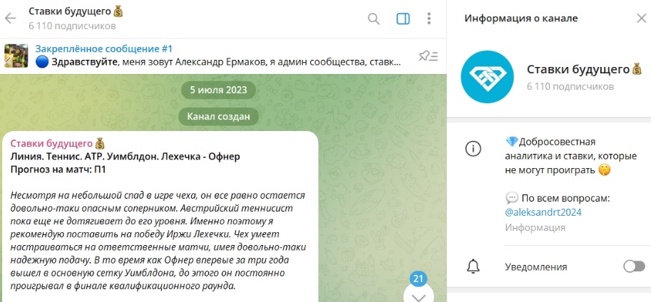 Ставки будущего отзывы