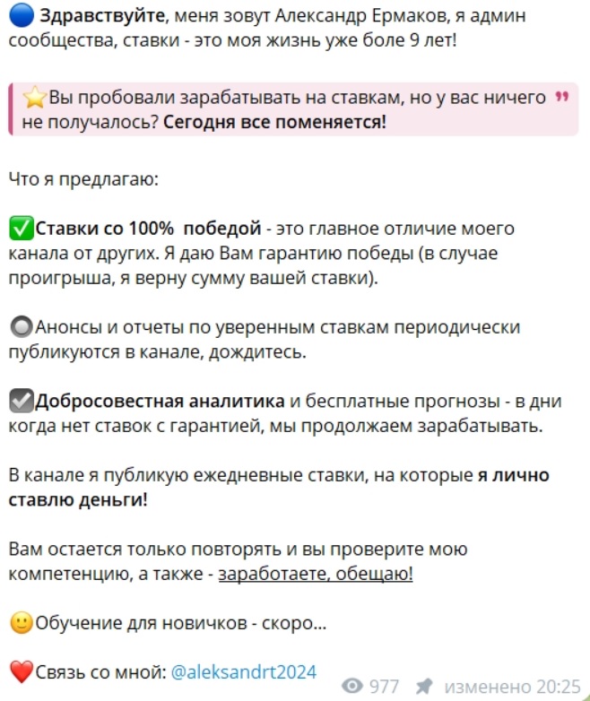 Ставки будущего телеграмм канал