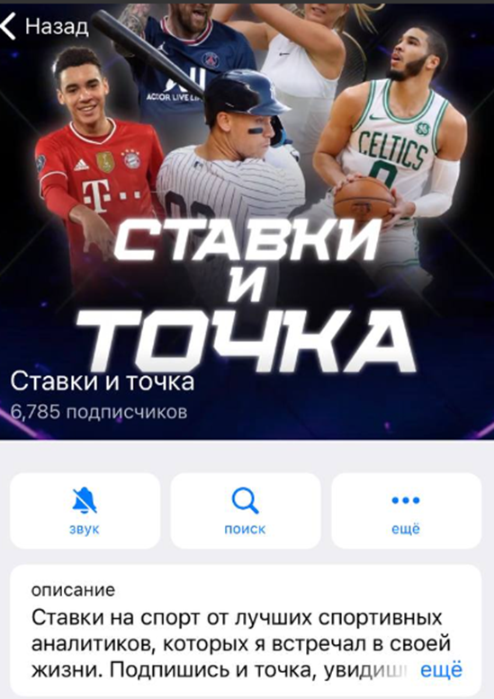 Ставки и точка