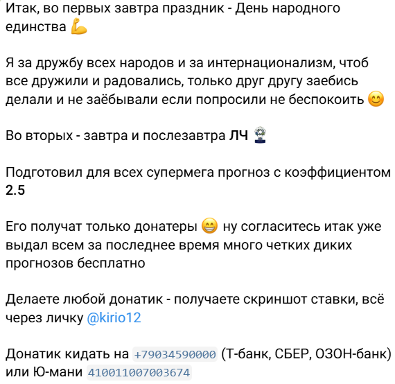 ставки Кирилл Ермаков