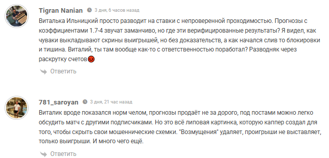 ставки на матчи Большой куш