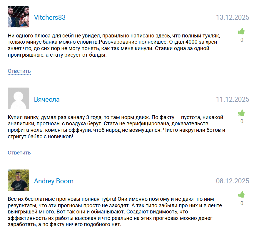 ставки на матчи FOOT BOT