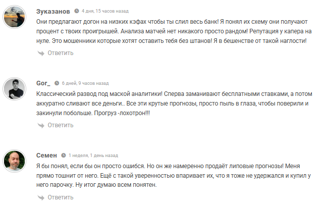 ставки на матчи GPT PROGRUZ