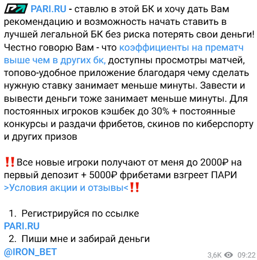 ставки на спорт Альберт Лимон