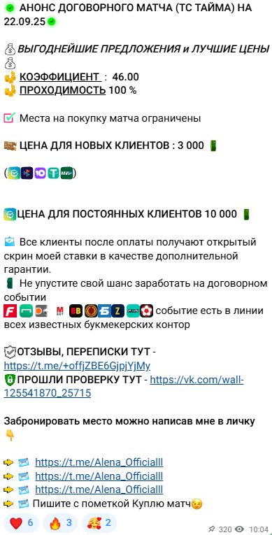 ставки на спорт Алена Мирошниченко