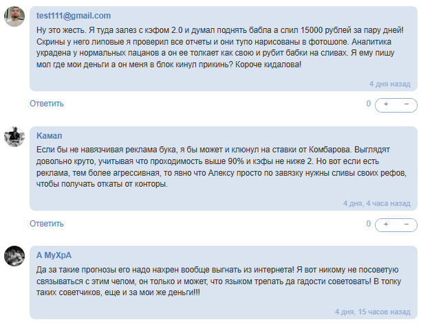 ставки на спорт Alex Kombarov Спортивная аналитика