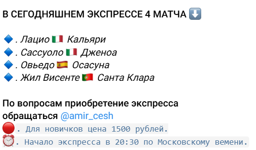 ставки на спорт Амир Спортивный аналитик