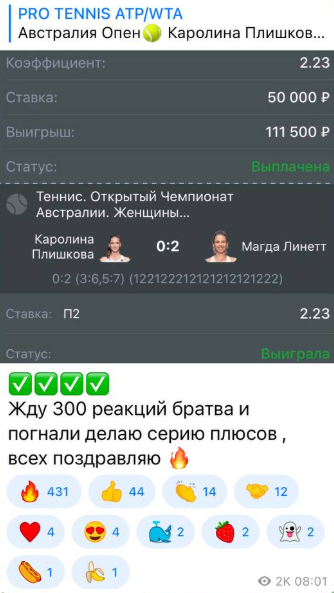 ставки на спорт Артём Абрамов