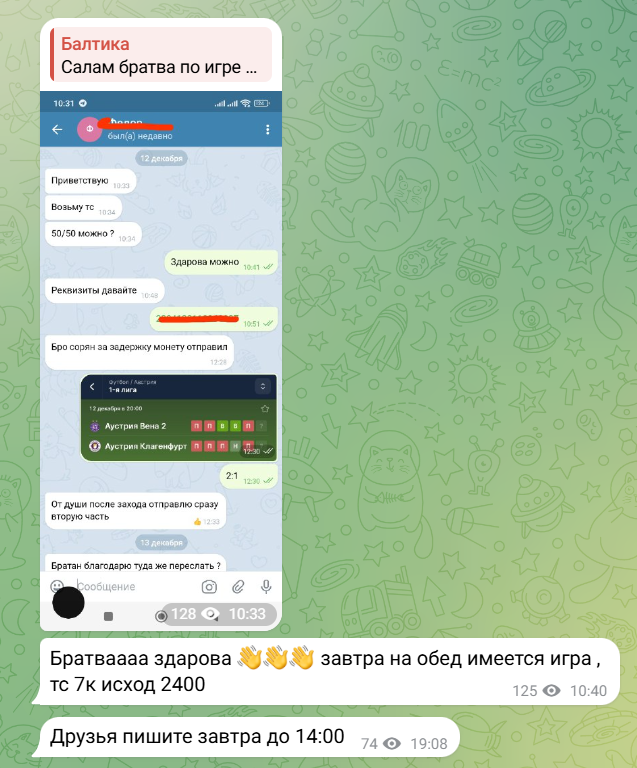 ставки на спорт Балтика