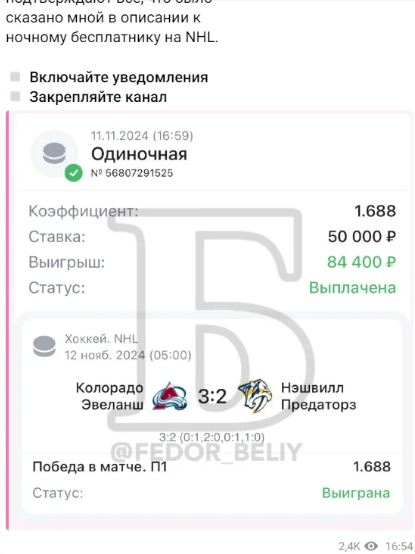 ставки на спорт Белый Каппер