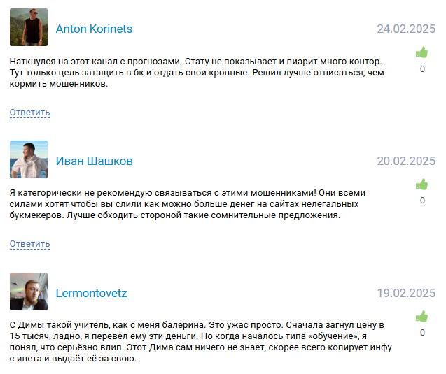 ставки на спорт BETPRO