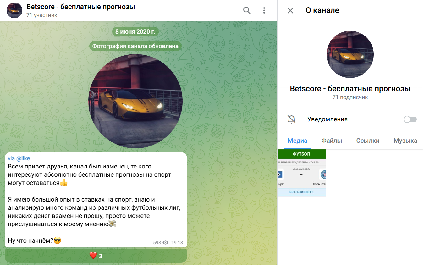 ставки на спорт Betscore