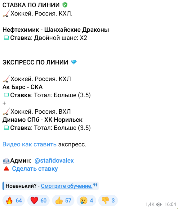 ставки на спорт Блог Алексея Стафидова