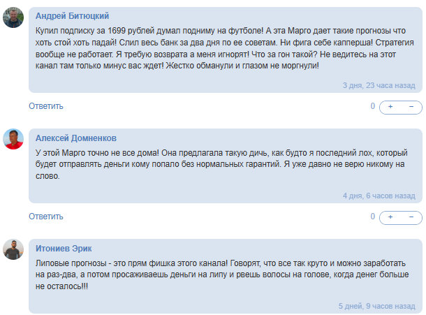 ставки на спорт Блог Марго