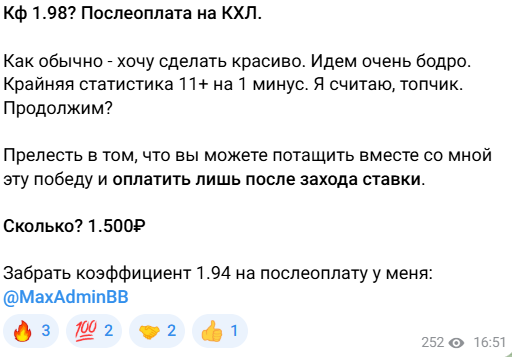 ставки на спорт Букмекерский Базар
