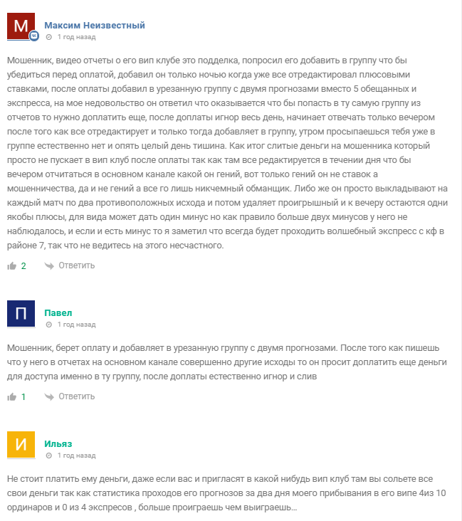 ставки на спорт Чертов Гений