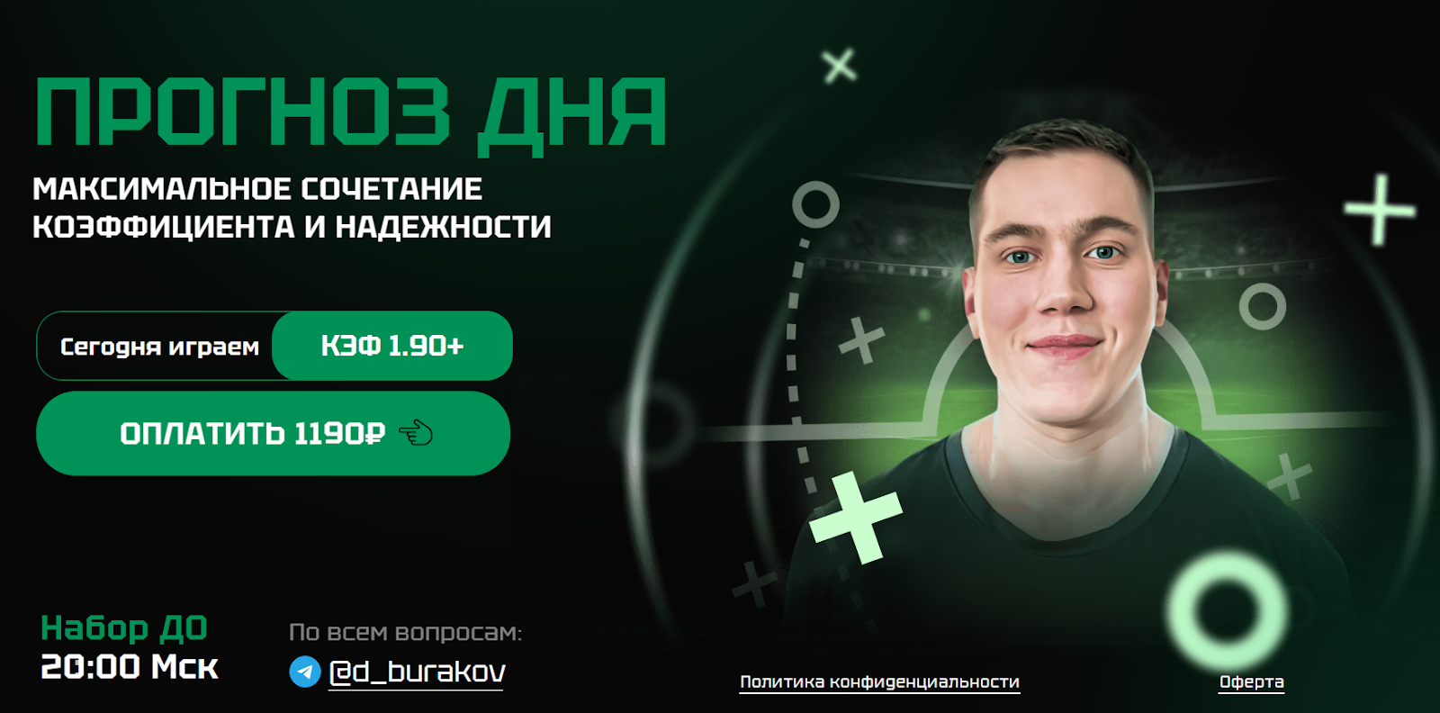 ставки на спорт Честный каппер