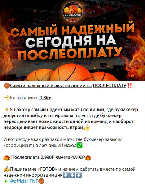 ставки на спорт Четкий Данкер