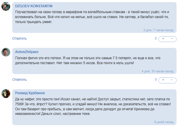 ставки на спорт cheVoley