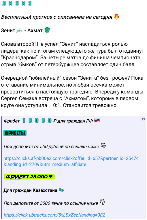 ставки на спорт Dima Antonov