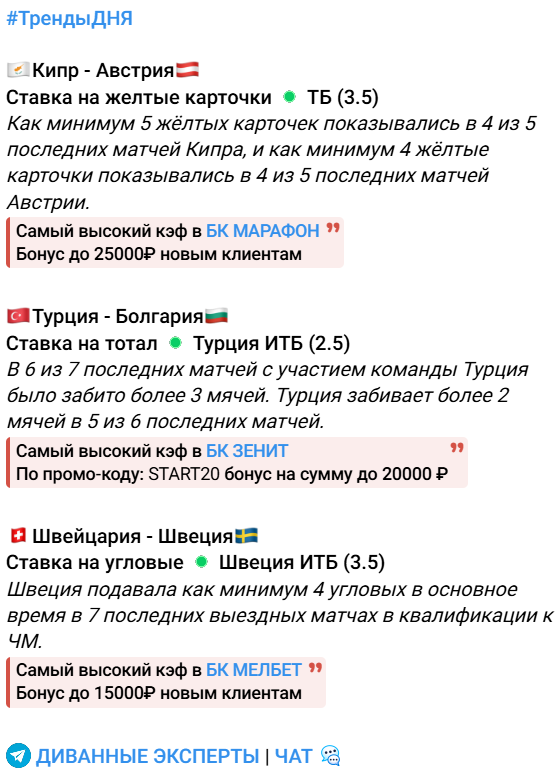 ставки на спорт ДИВАННЫЕ ЭКСПЕРТЫ